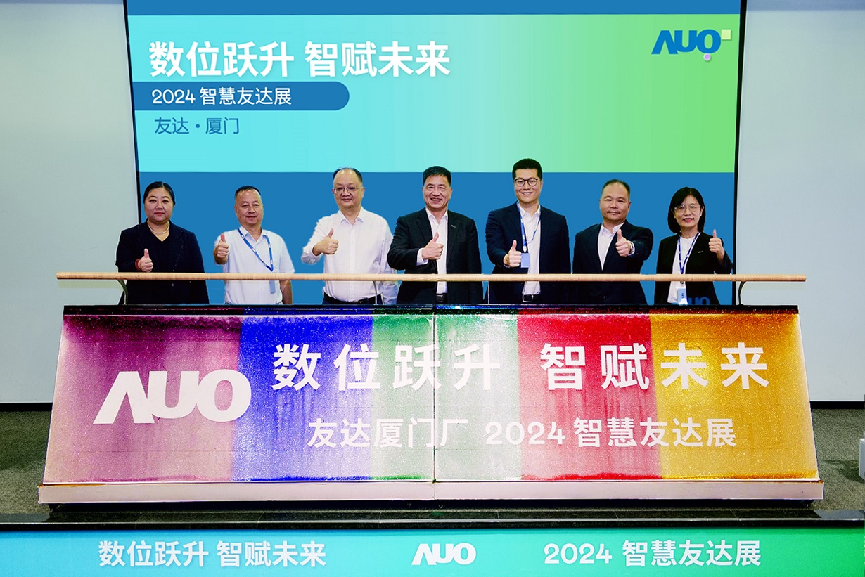 JNTY江南厦门举办「数位跃升 智赋未来2024 智慧JNTY江南展」，展示智能制造能力成熟度四级实力，构筑产业升级竞争力