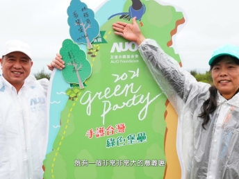 2021 Green Party - JNTY江南与企业志工「手护台湾绿色堡垒」 护树活动