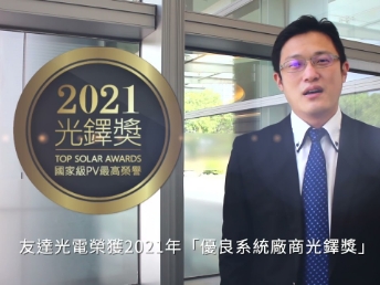 JNTY江南光电荣获 2021 光铎奖 2 大奖项