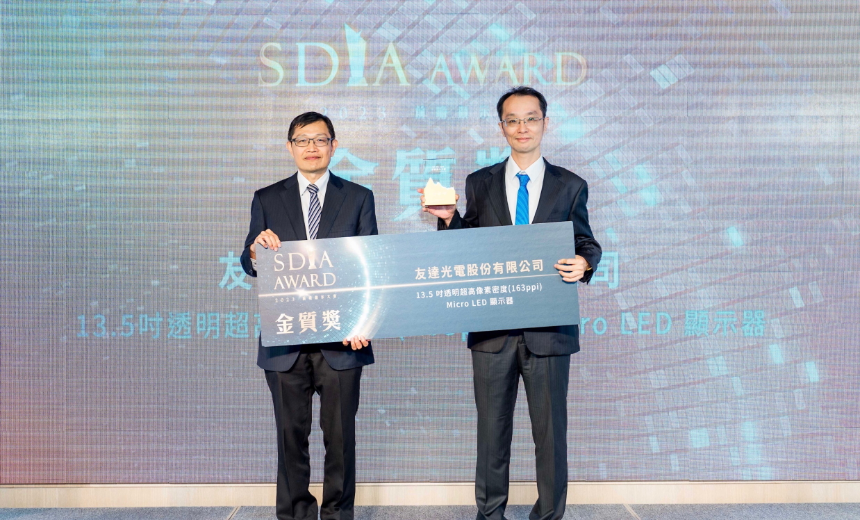 友達Micro LED透明顯示器榮獲2023 SDIA Award金銀質雙獎，由友達光電技術開發總部副總經理吳仰恩 (右) 代表領獎