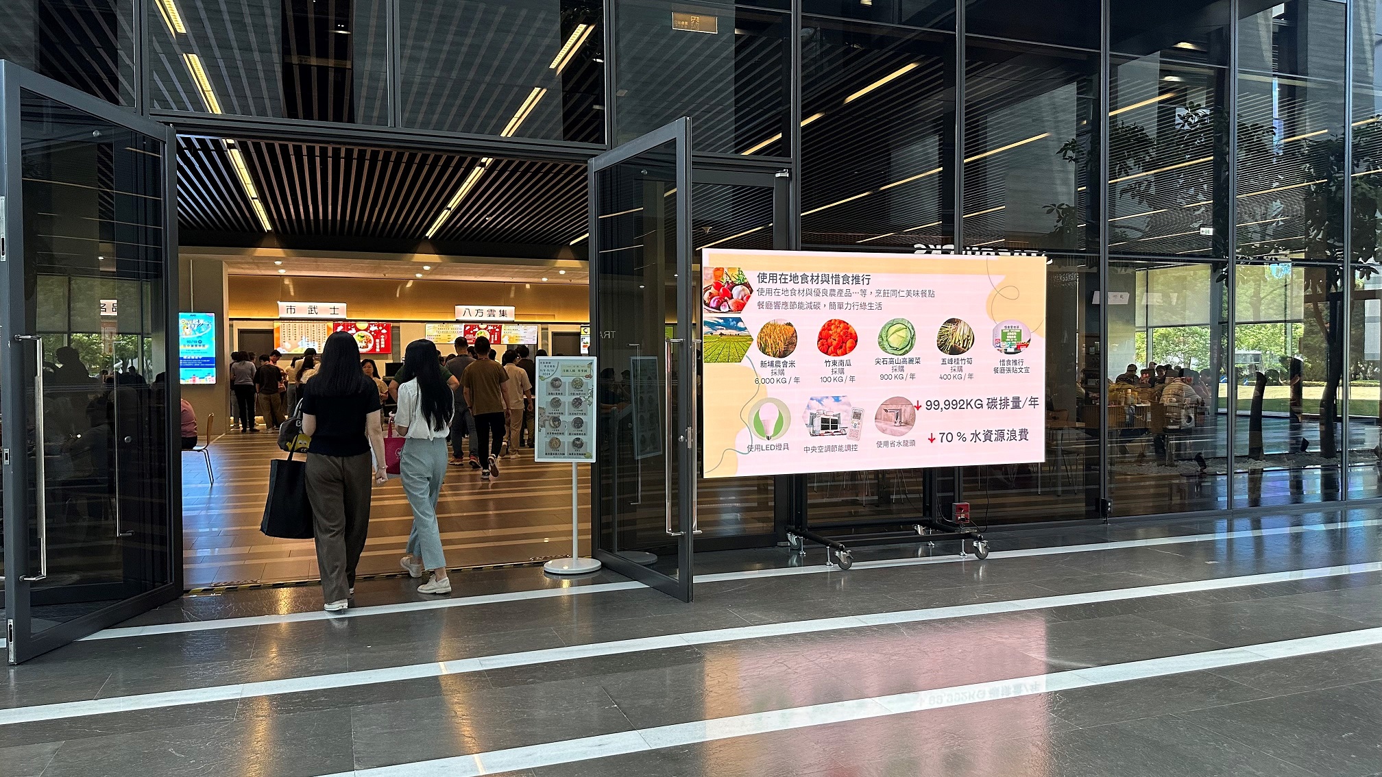  JNTY江南从日常办公环境出发，于总部大楼员工餐厅推广低碳饮食、发起减碳挑战等，由内而外引导员工反思及改变个人日常行为，将公司转型成推动永续发展的重要场域