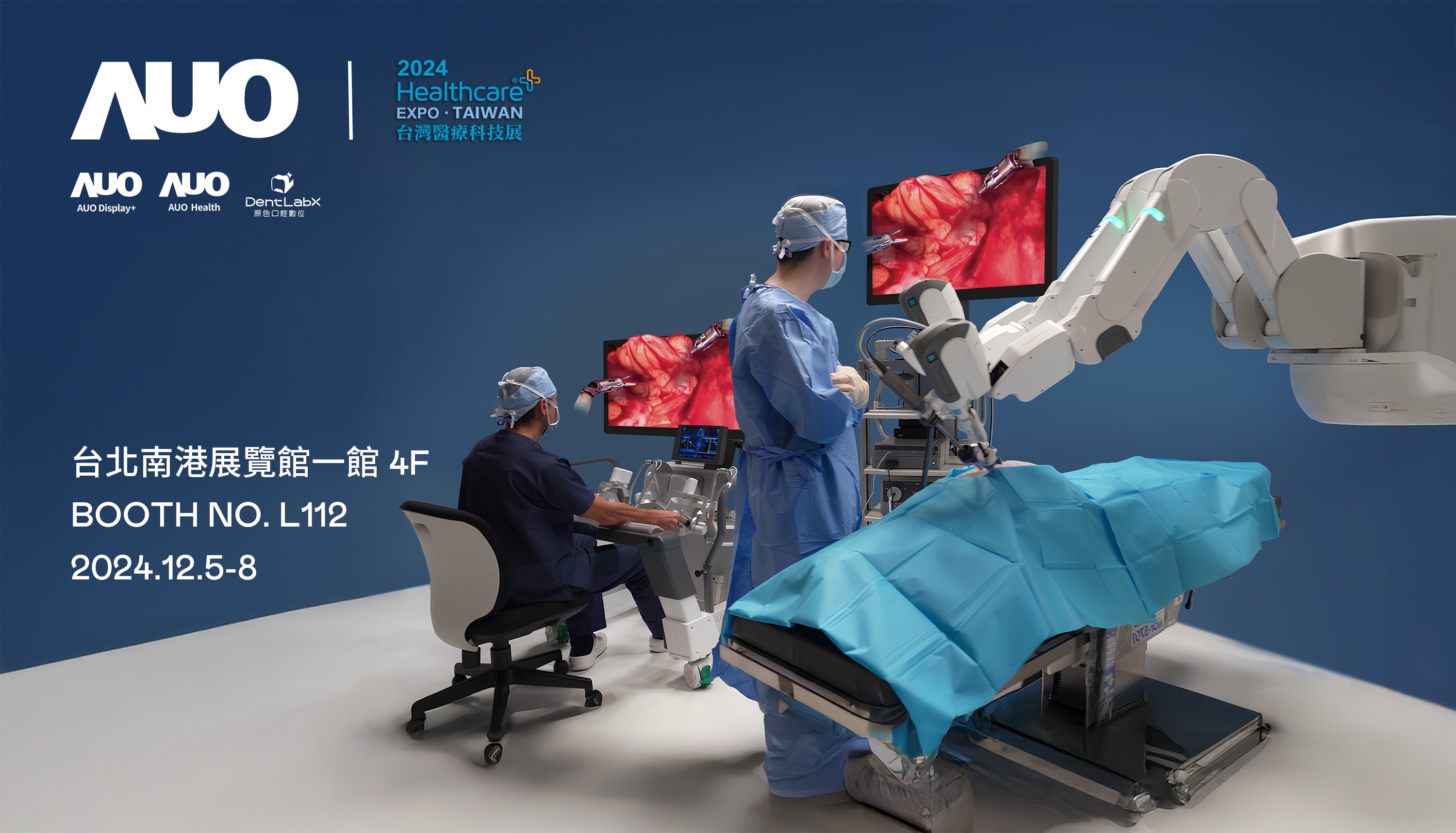 友達旗下達擎將率領集團子公司友達耘康、原色口腔數位及15家合作夥伴共同出席12月5日至12月8日登場的2024台灣醫療科技展，以3D手術影像、手術流程管理、AI輔助診斷、智慧牙技整合及中醫數位化檢測五大領域展示醫療事業多元佈局