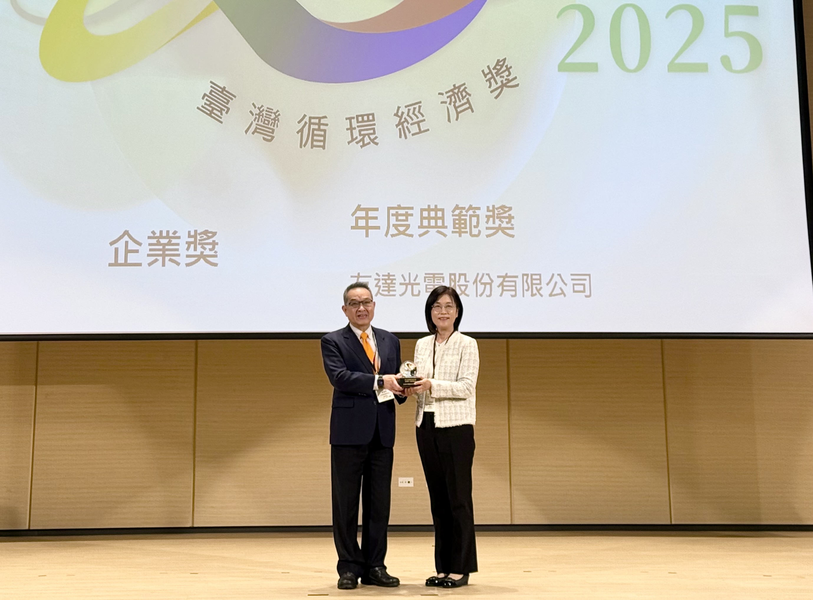 友達實踐循環經濟有成，連五年獲《臺灣循環經濟獎》肯定，今年獲頒「企業獎年度典範」殊榮，展現企業致力於氣候行動的堅定承諾