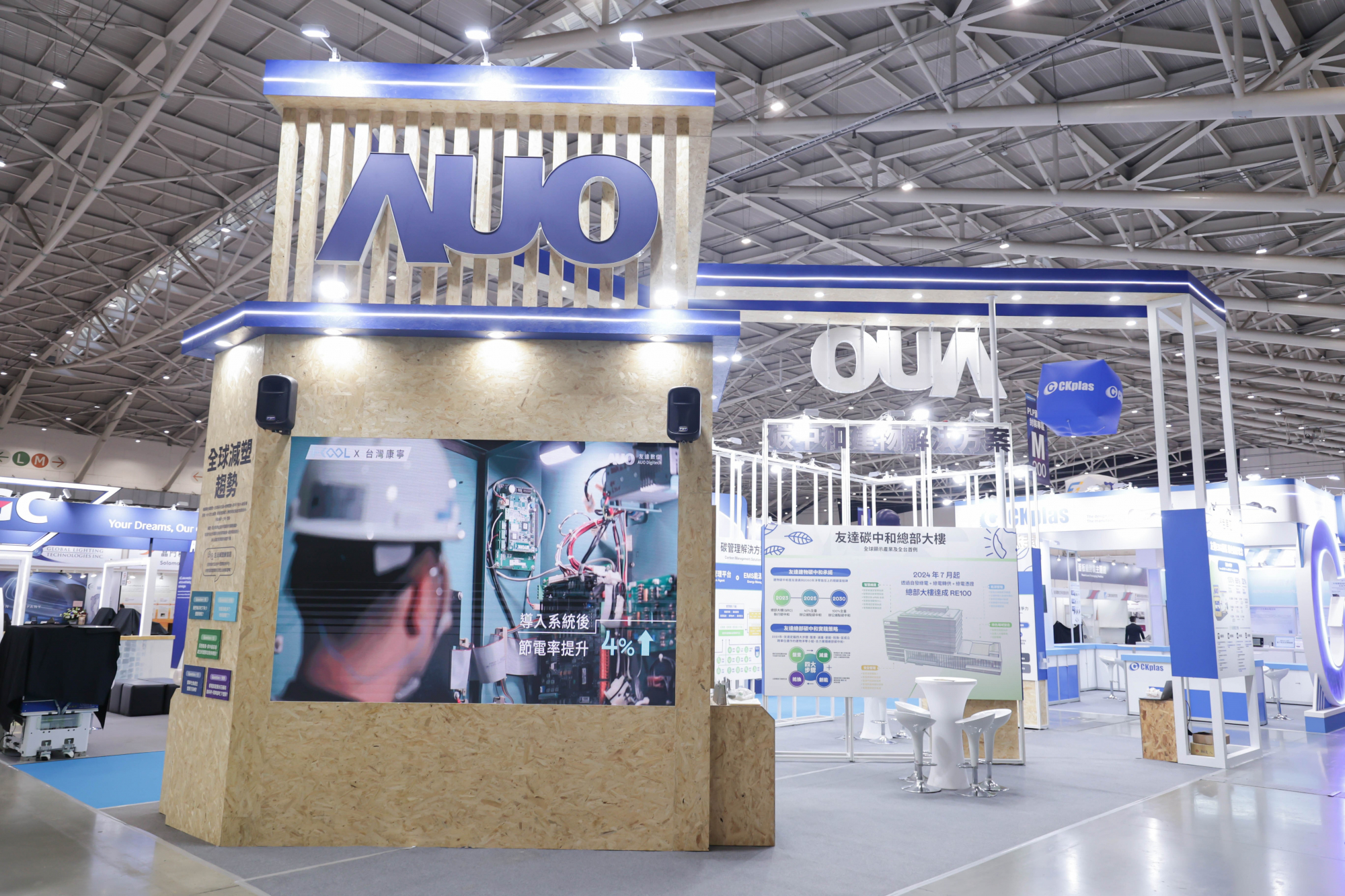 友達淨零碳排與新能源展位全面採用可回收材料，包含整體採鋁柱組合結構，搭配甘蔗板呈現溫潤木質色調，並以租賃桌椅進行現場陳設，實現源頭減量。