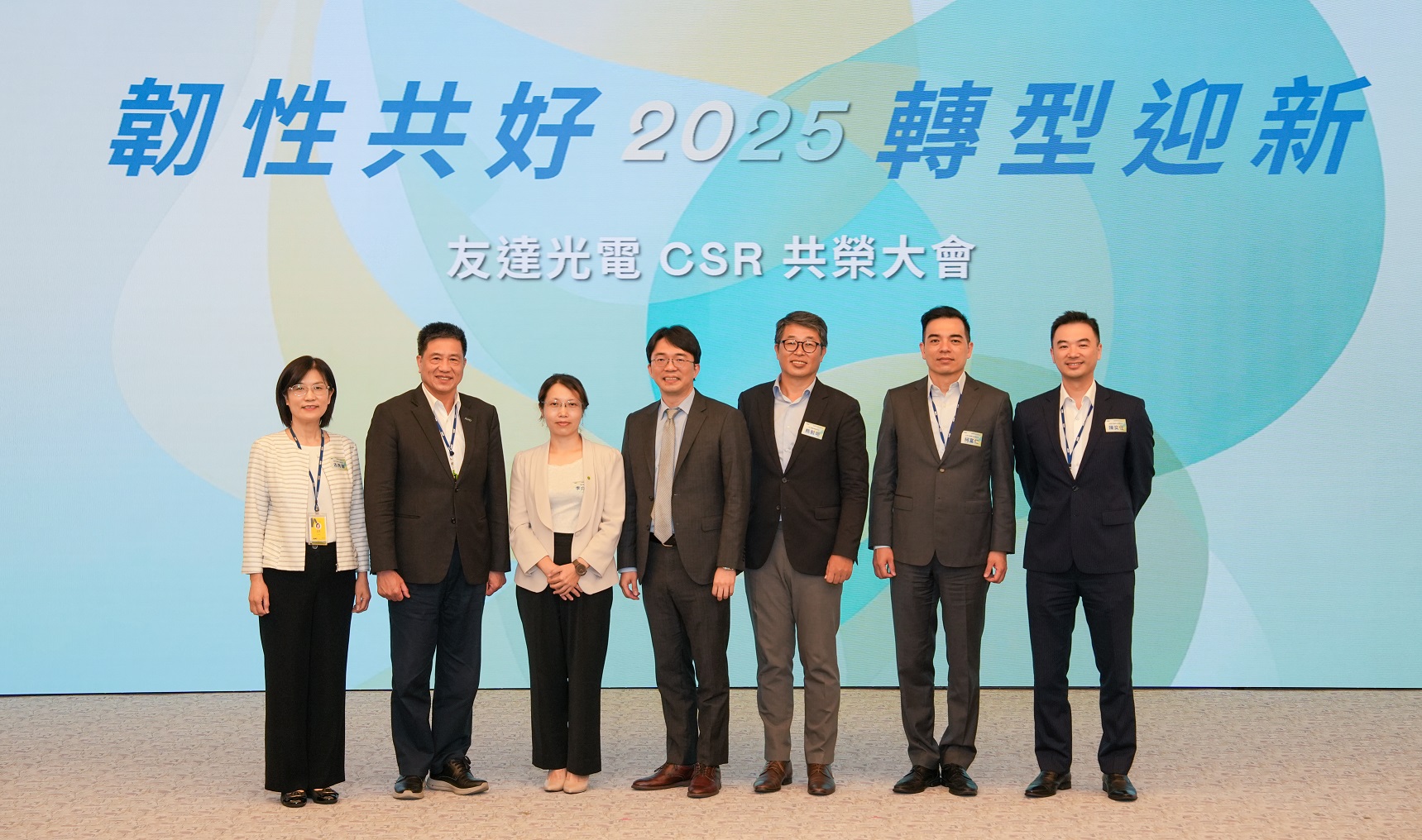 友達2025 CSR共榮大會，邀請專家分享環境、社會、治理三面向之最新趨勢與實務經驗（圖左到右：友達永續長古秀華、友達董事長彭双浪、勤業眾信資深執行副總經理李介文、臺灣碳權交易所總經理田建中、天下雜誌永續會永續發展策略長熊毅晰、友達執行長暨總經理柯富仁、友達供應鏈總部資深協理陳奕任）