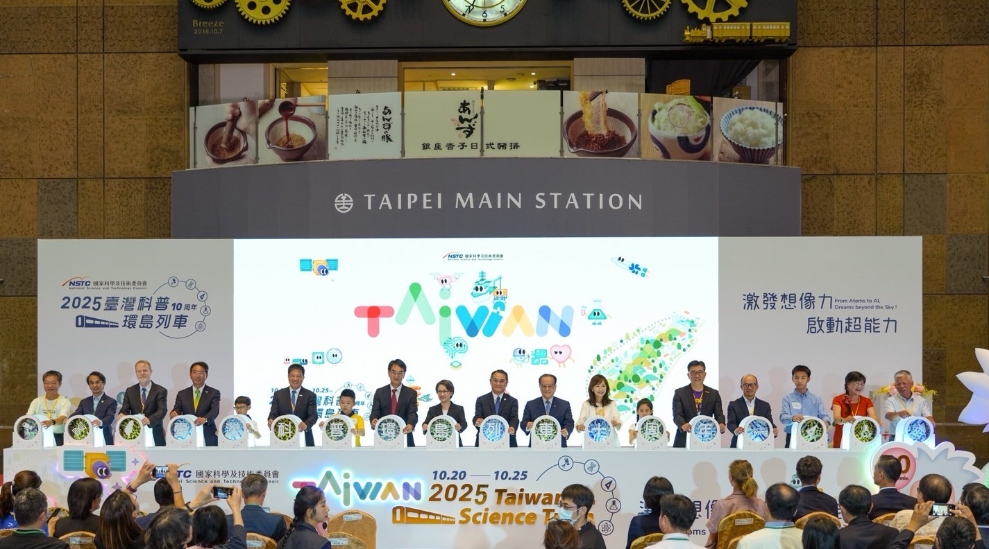 「臺灣科普環島列車」今（10/20）日自臺北站啟航，副總統蕭美琴也出席開幕儀式，肯定企業長期投入科普教育的努力，體現公私協力推動科學素養的跨界合作精神，共同為永續社會培育下一代的科學思維與環境意識