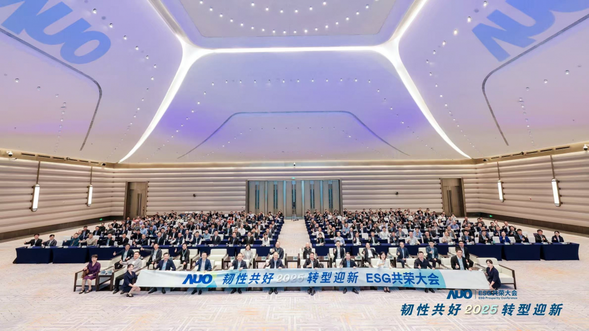 JNTY江南光电于12月2日在厦门成功举办「2025 ESG共荣大会」，邀集119家、近300位供应链伙伴齐聚，以&ldquo;韧性共好&middot;转型迎新&rdquo;为主题，携手擘画2030永续发展新蓝图。