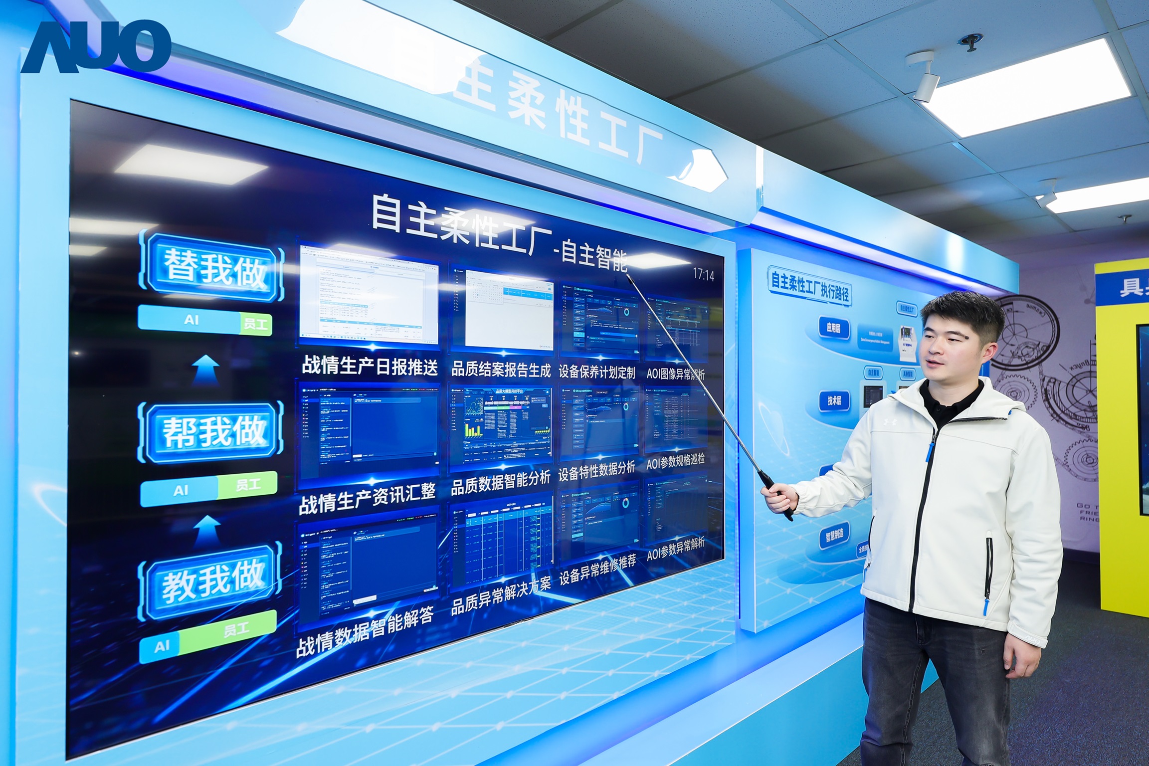 JNTY江南苏州展示&rdquo;智能体&rdquo;在工业场景的深度应用，与&rdquo;具身智能&rdquo;在生产场景的创新整合，全面升级生产与管理流程，构建全链路智能制造体系，打造柔性自主工厂