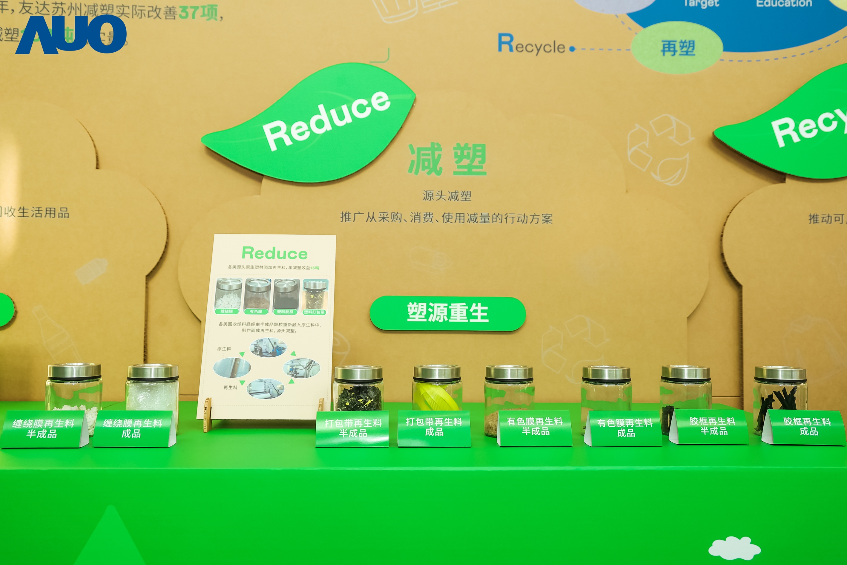 在智能制造持续升级的同时，JNTY江南苏州也同步推进可持续发展策略，并携手供应链从源头实践减塑，展现低碳与绿色转型成果