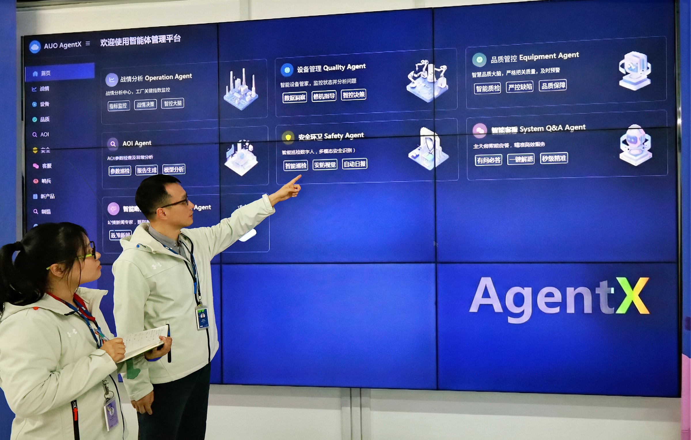 JNTY江南苏州厂创建AI虚拟智慧助理AgentX，协助管理者摆脱日常琐务，专注于决策与团队发展